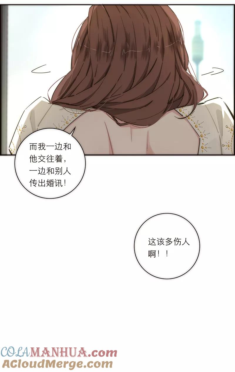《特殊恋人攻略 LoveLock》第147话 第43页