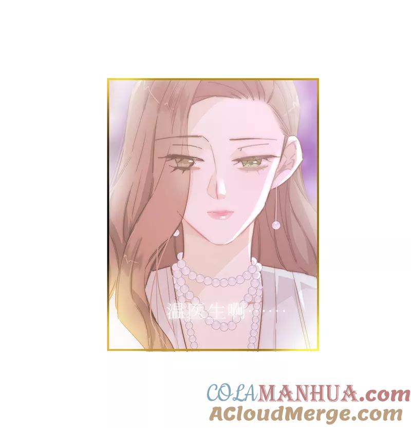 《特殊恋人攻略 LoveLock》第147话 第16页