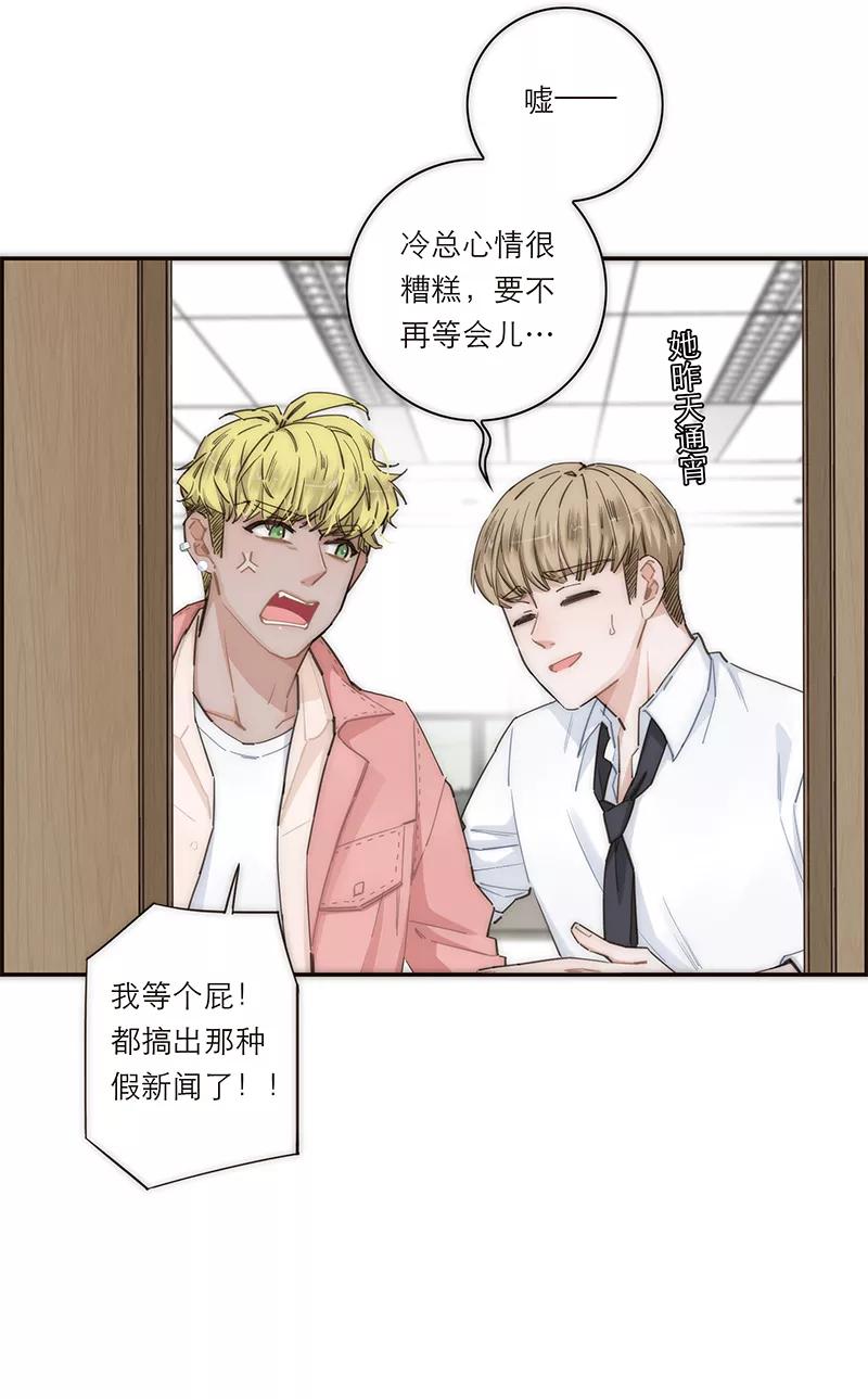 《特殊恋人攻略 LoveLock》第147话 第32页