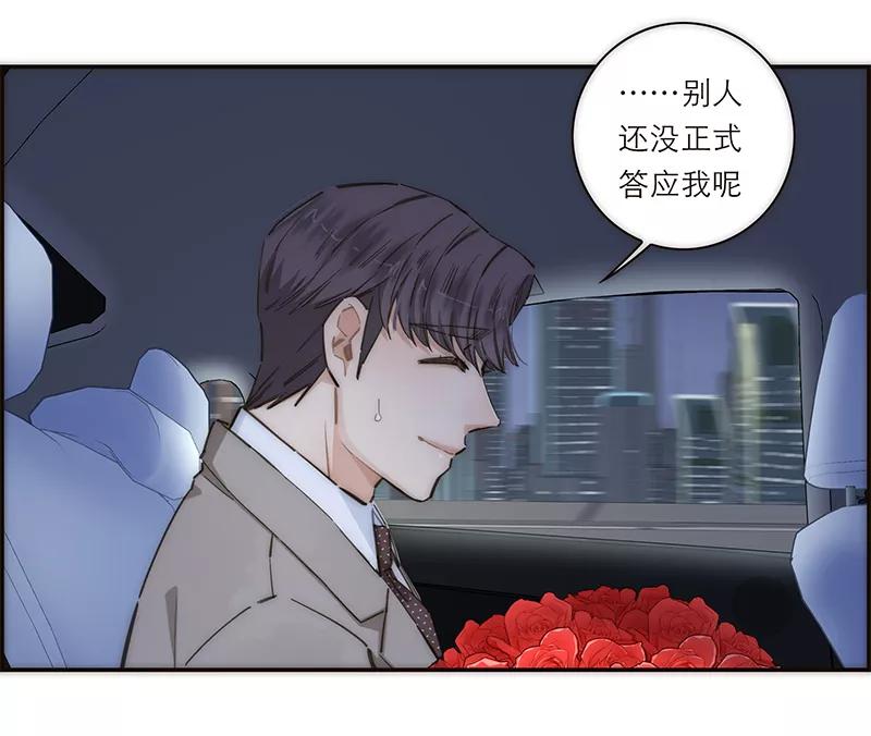 《特殊恋人攻略 LoveLock》第147话 第6页
