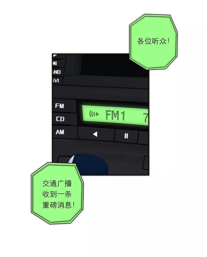 《特殊恋人攻略 LoveLock》第147话 第21页