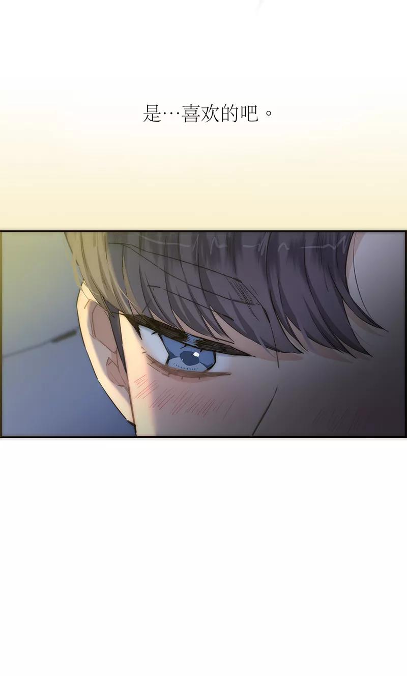 《特殊恋人攻略 LoveLock》第147话 第20页