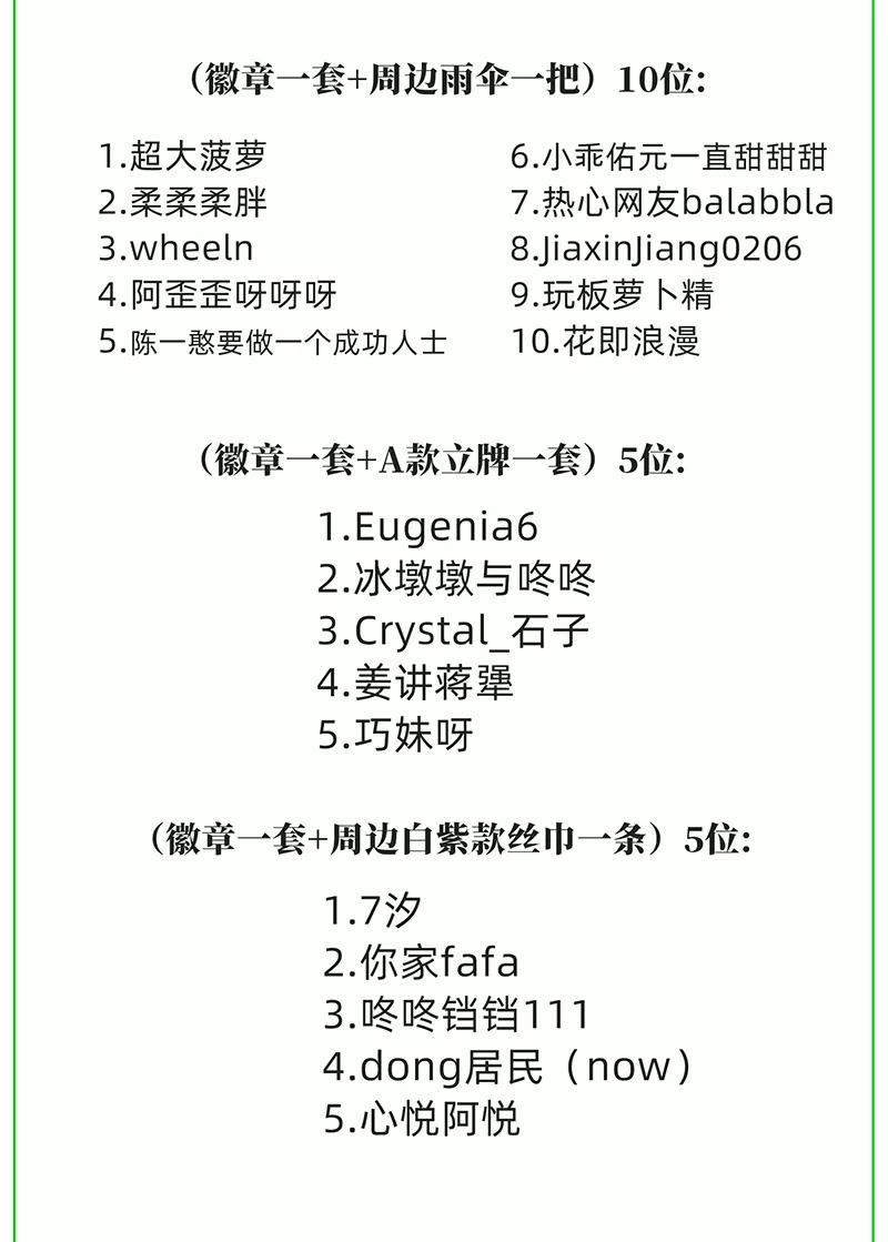 《特殊恋人攻略 LoveLock》第147话 第56页