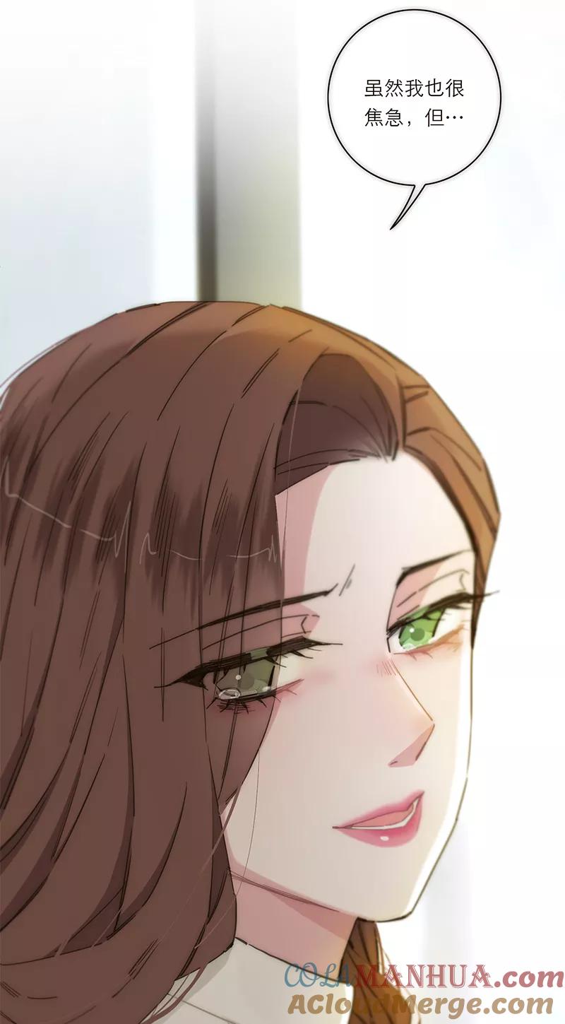 《特殊恋人攻略 LoveLock》第147话 第49页