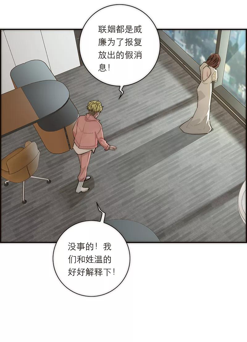 《特殊恋人攻略 LoveLock》第147话 第44页