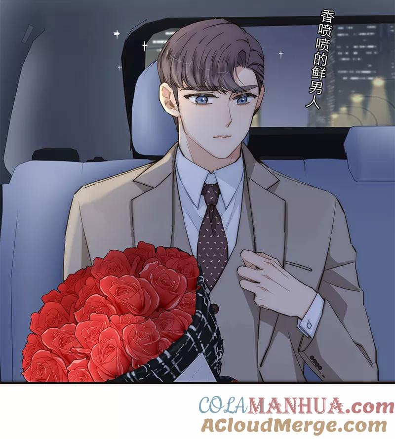 《特殊恋人攻略 LoveLock》第147话 第4页