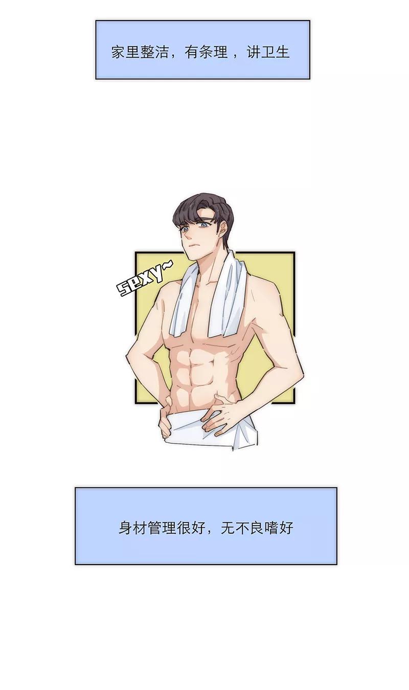 《特殊恋人攻略 LoveLock》第148话 第27页