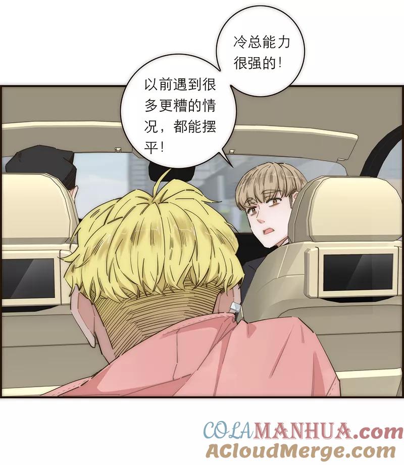 《特殊恋人攻略 LoveLock》第148话 第19页