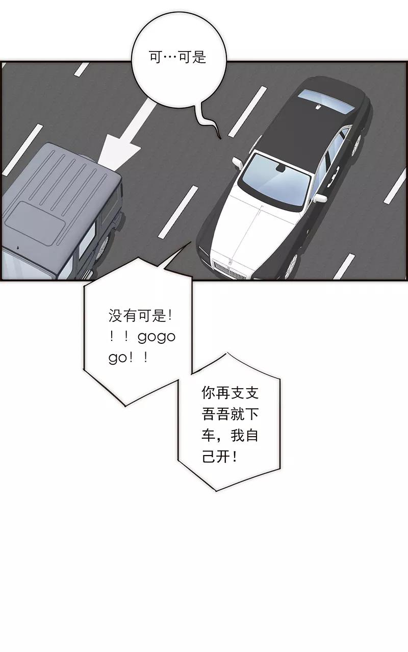 《特殊恋人攻略 LoveLock》第148话 第32页