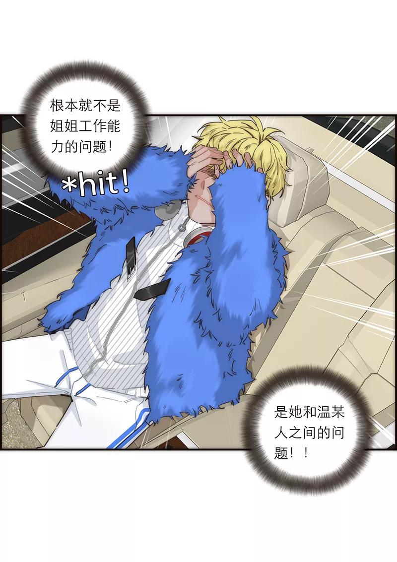 《特殊恋人攻略 LoveLock》第148话 第24页
