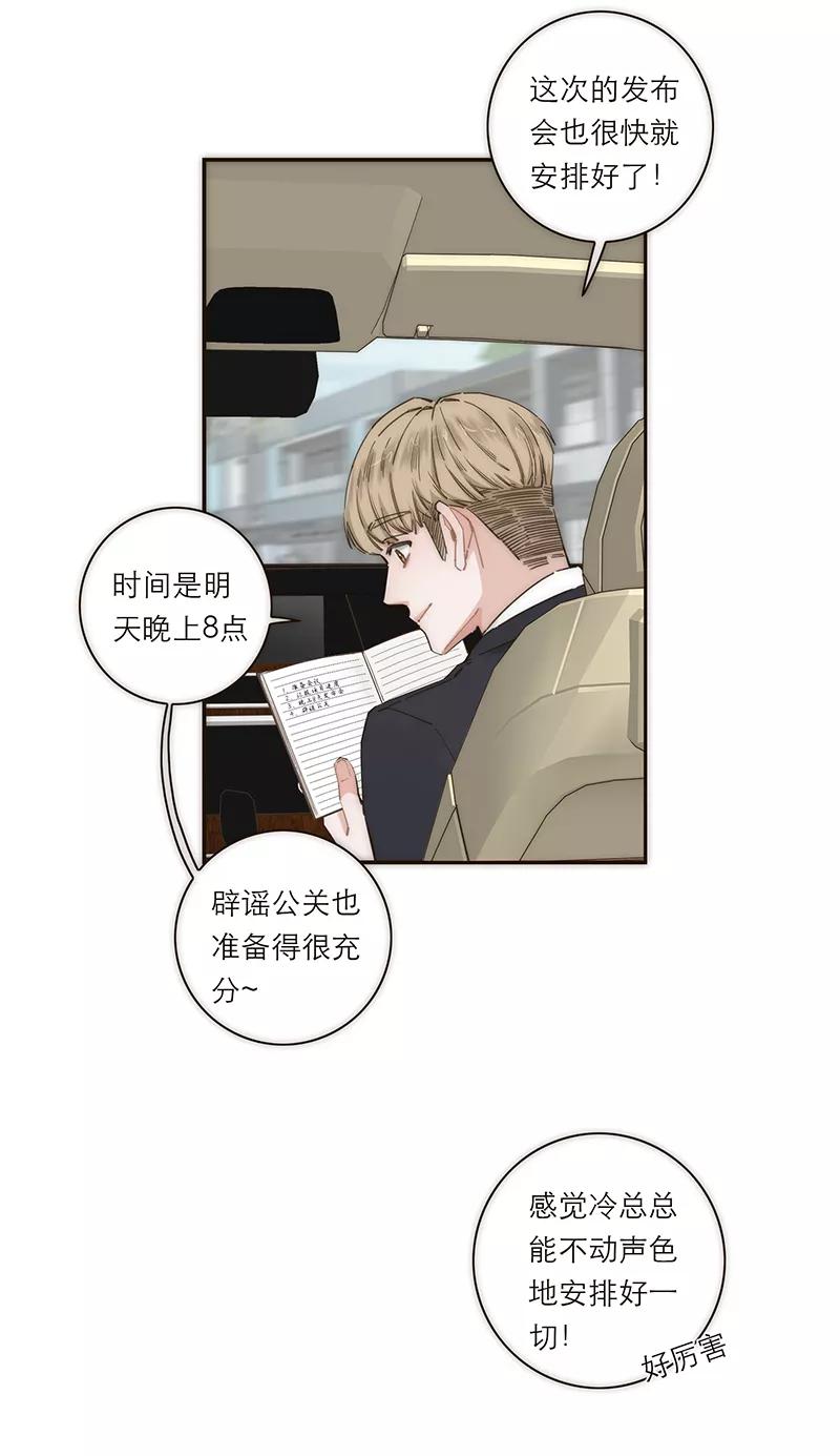 《特殊恋人攻略 LoveLock》第148话 第20页