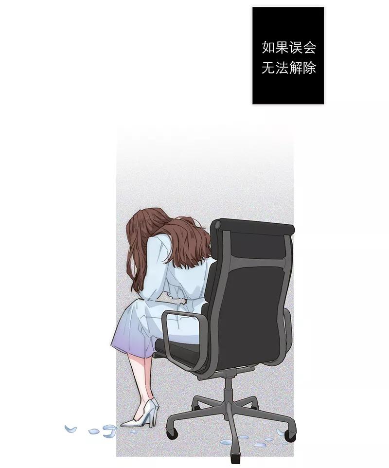 《特殊恋人攻略 LoveLock》第148话 第41页
