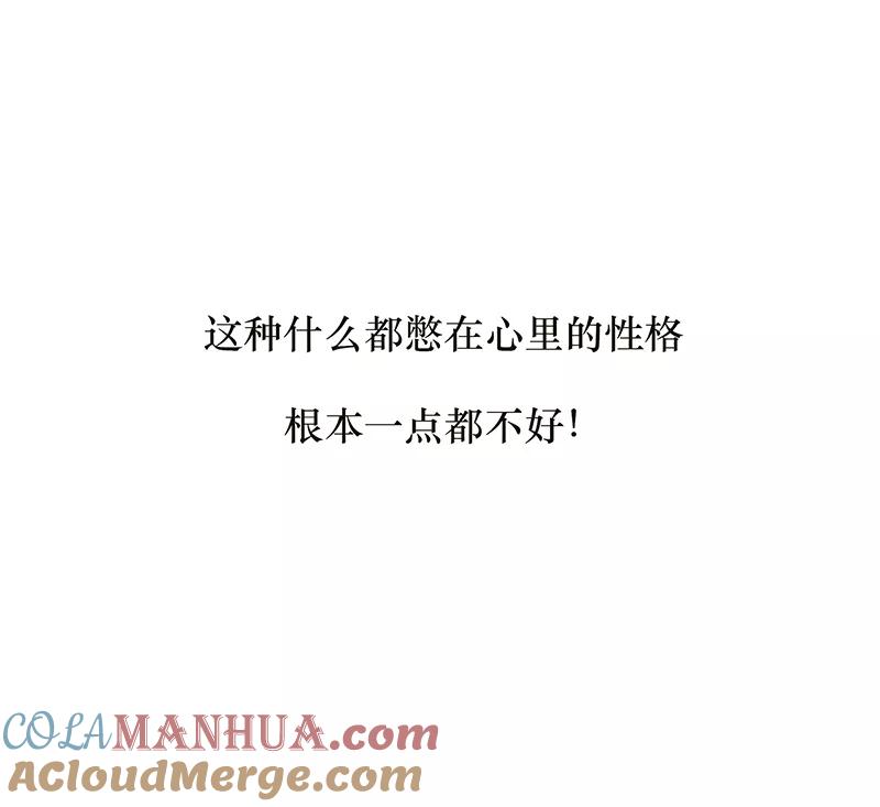 《特殊恋人攻略 LoveLock》第148话 第22页