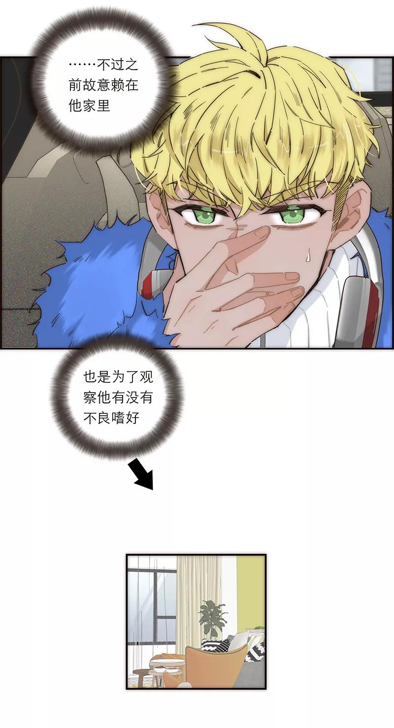 《特殊恋人攻略 LoveLock》第148话 第26页