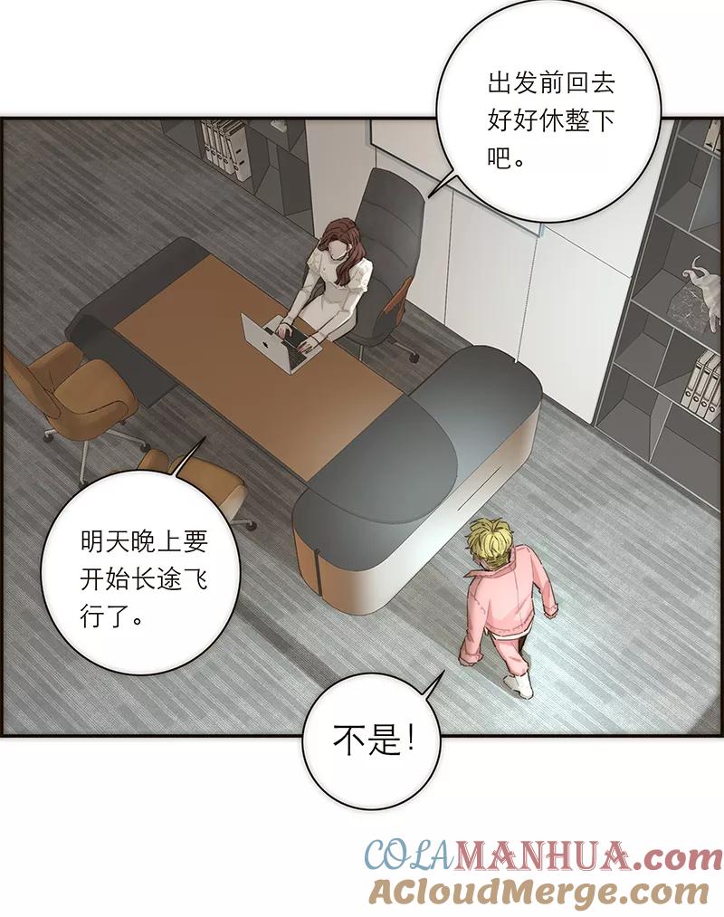 《特殊恋人攻略 LoveLock》第148话 第10页
