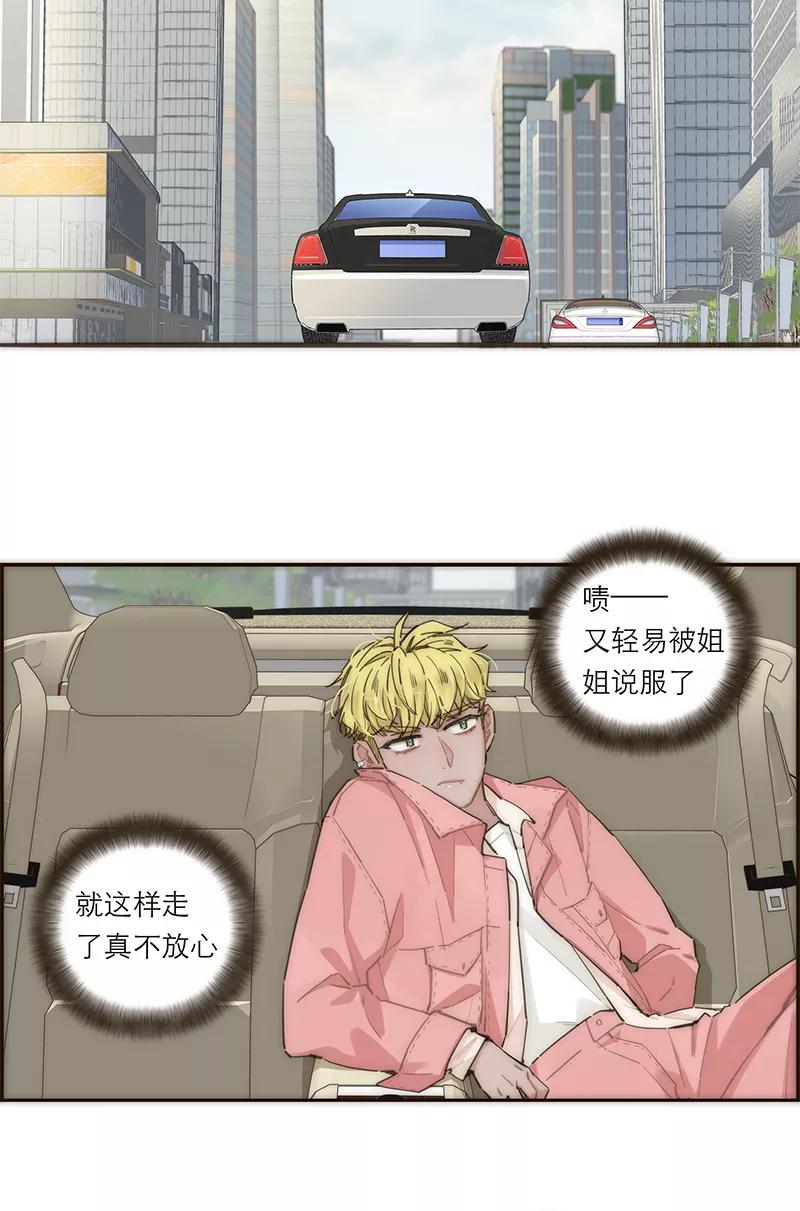 《特殊恋人攻略 LoveLock》第148话 第17页