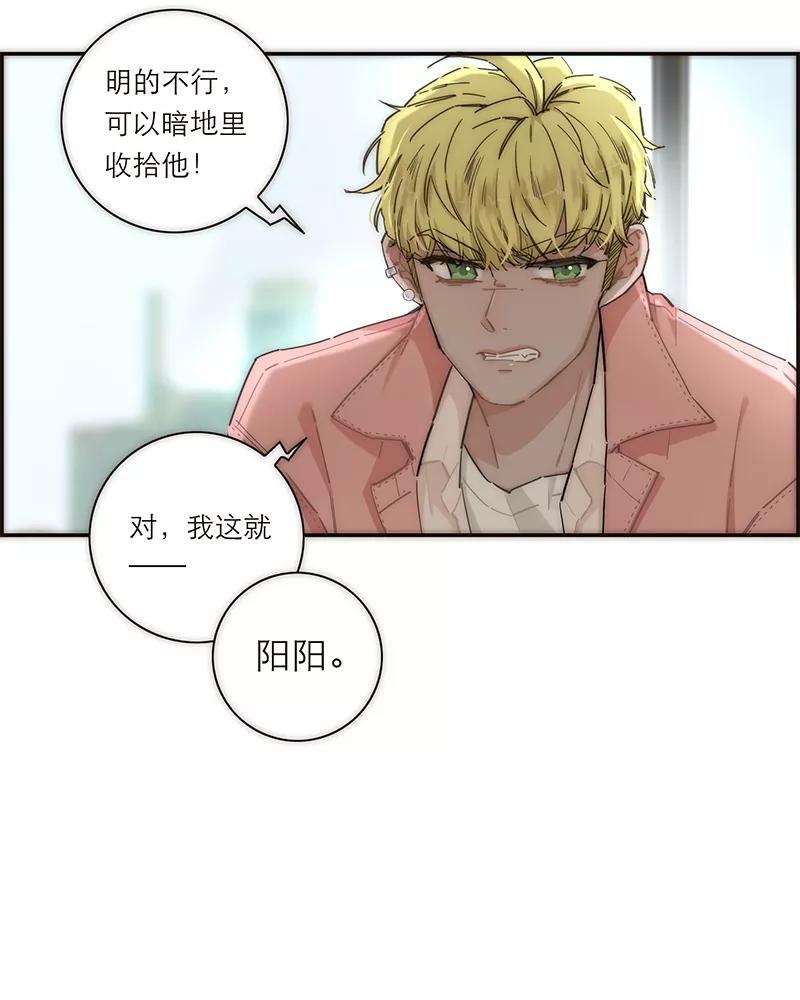 《特殊恋人攻略 LoveLock》第148话 第12页