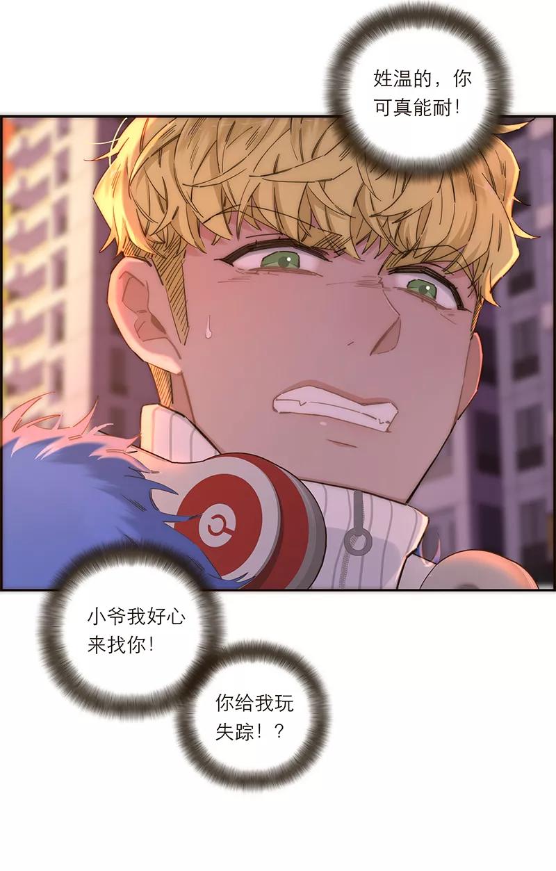 《特殊恋人攻略 LoveLock》第148话 第39页