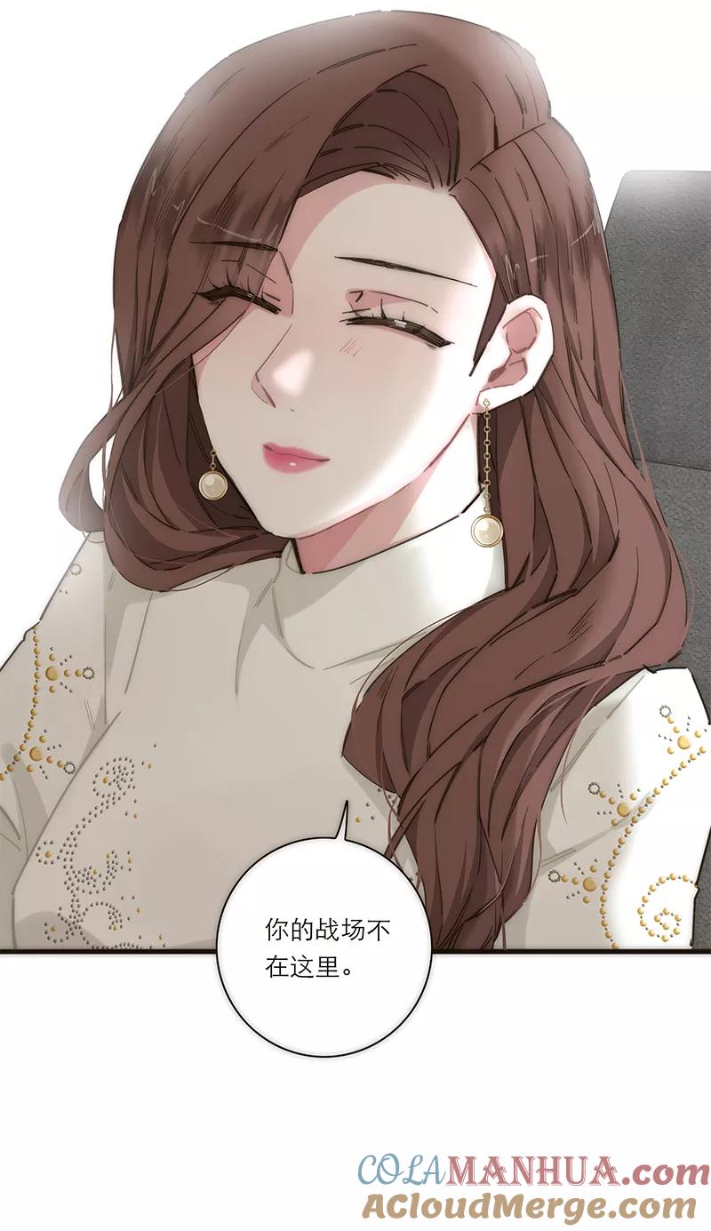 《特殊恋人攻略 LoveLock》第148话 第13页