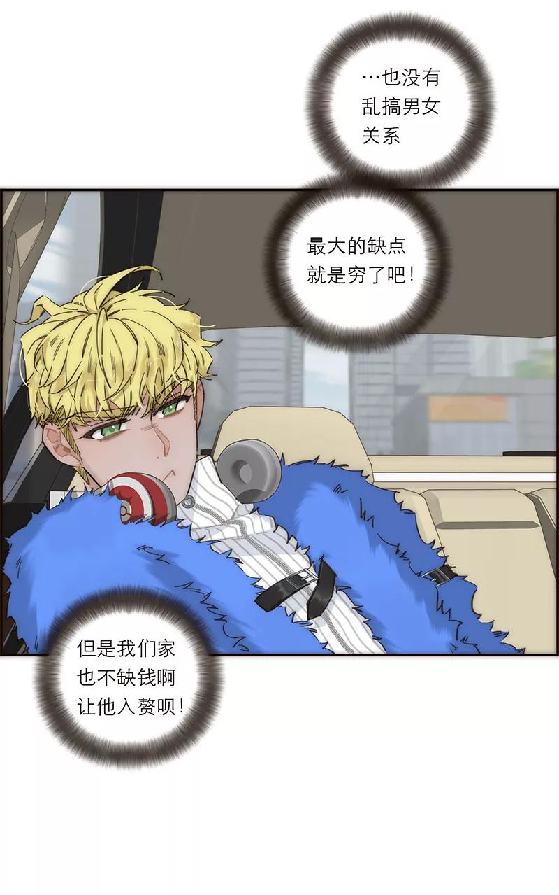 《特殊恋人攻略 LoveLock》第148话 第29页