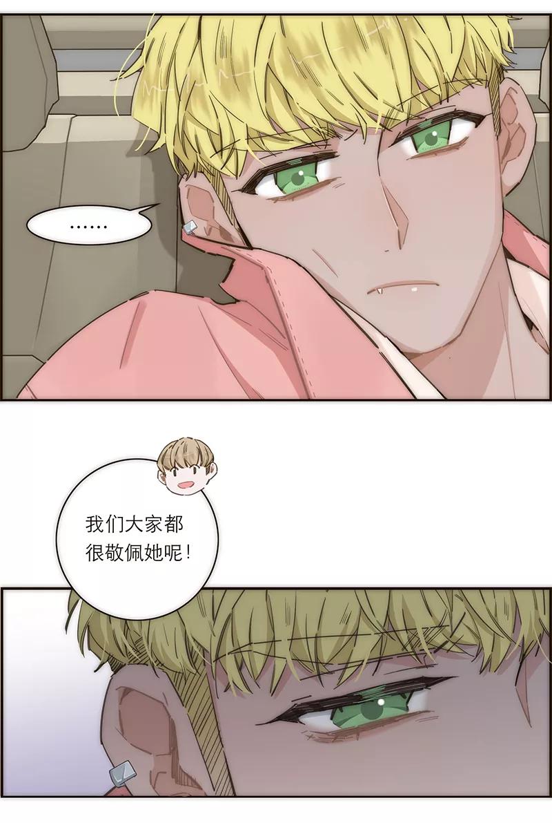 《特殊恋人攻略 LoveLock》第148话 第21页
