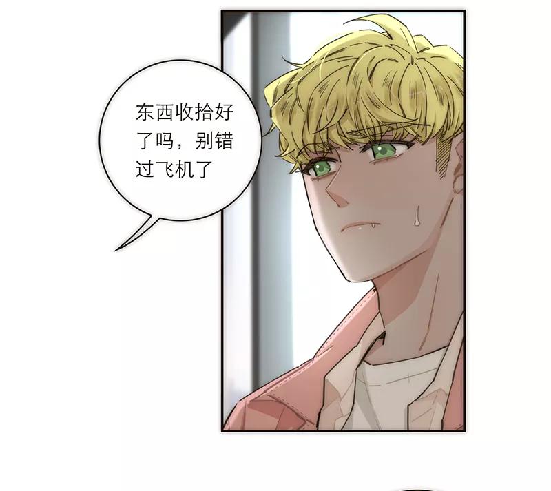 《特殊恋人攻略 LoveLock》第148话 第9页