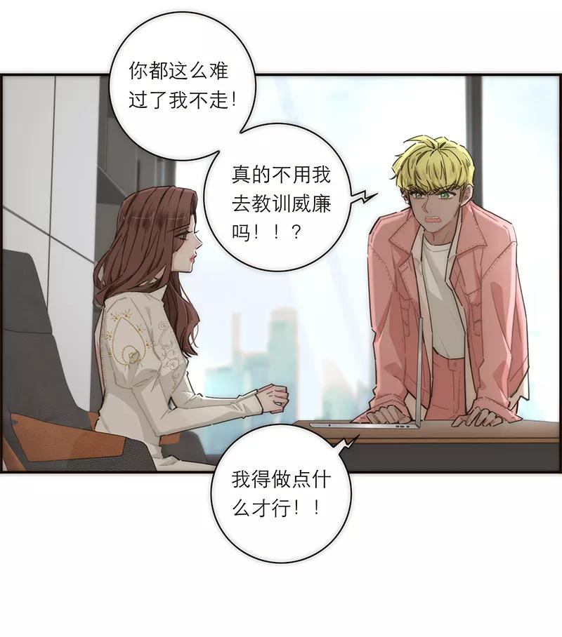 《特殊恋人攻略 LoveLock》第148话 第11页
