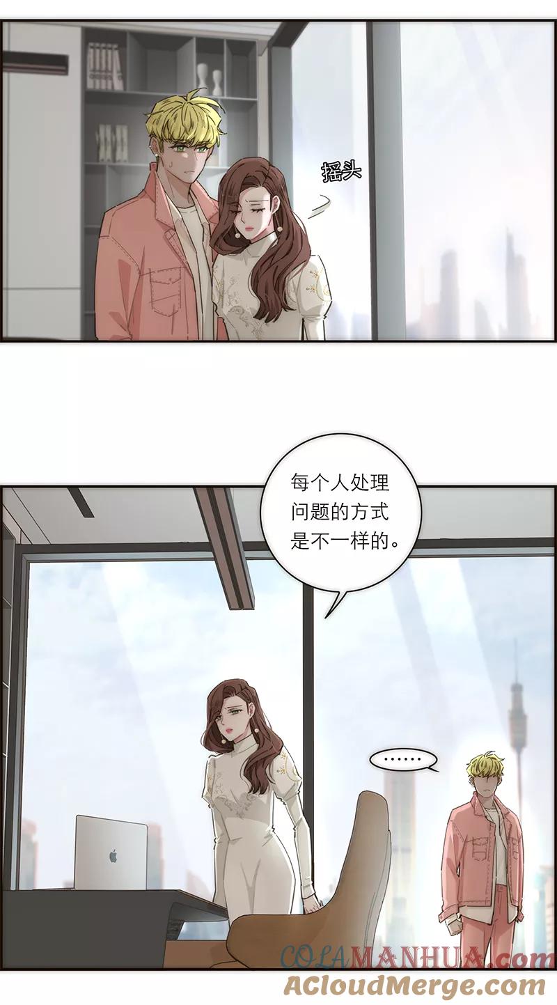 《特殊恋人攻略 LoveLock》第148话 第7页