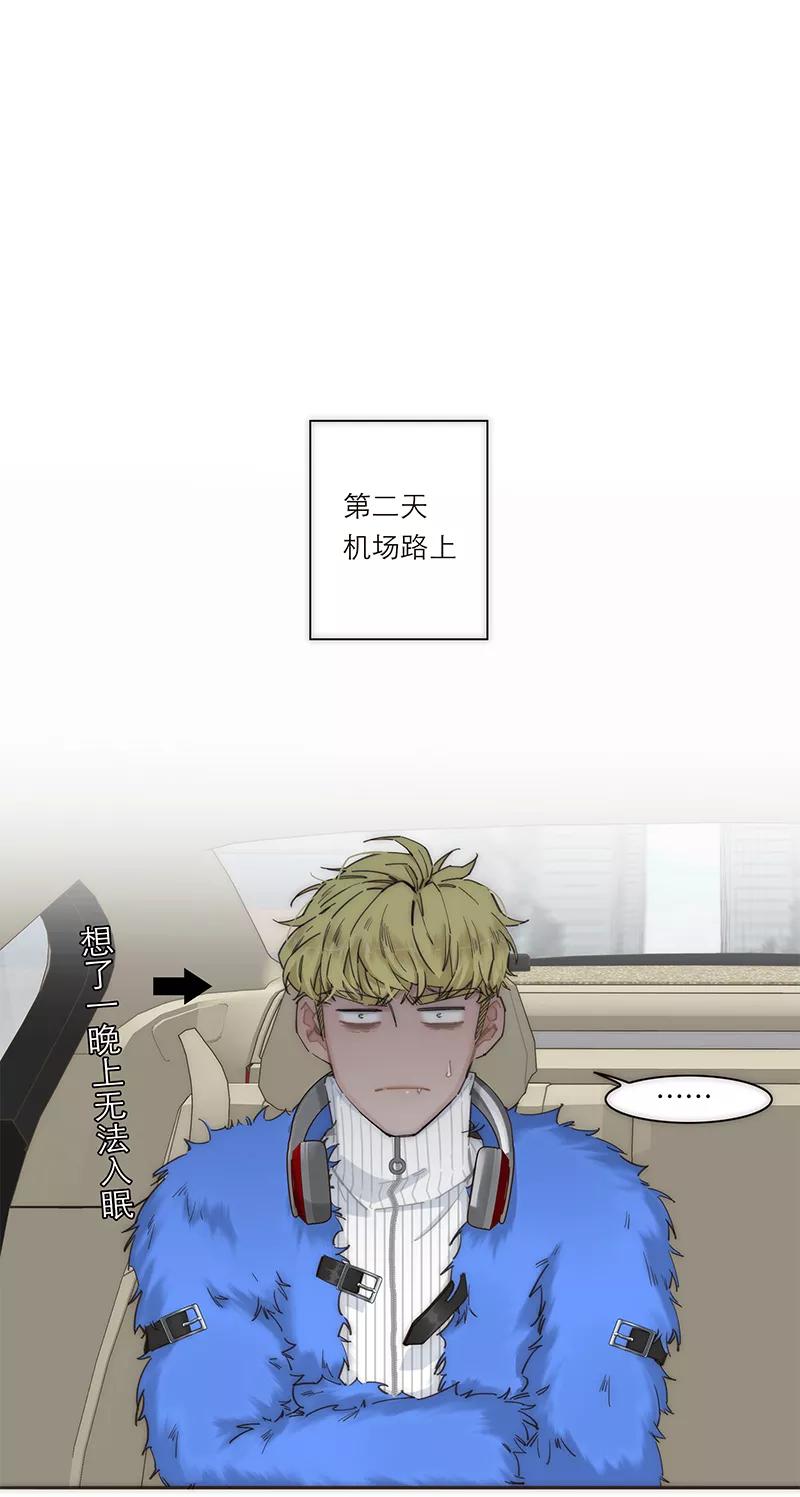 《特殊恋人攻略 LoveLock》第148话 第23页