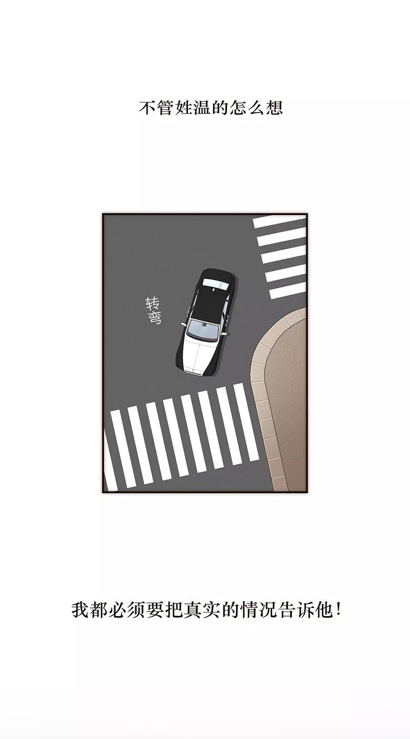 《特殊恋人攻略 LoveLock》第148话 第33页