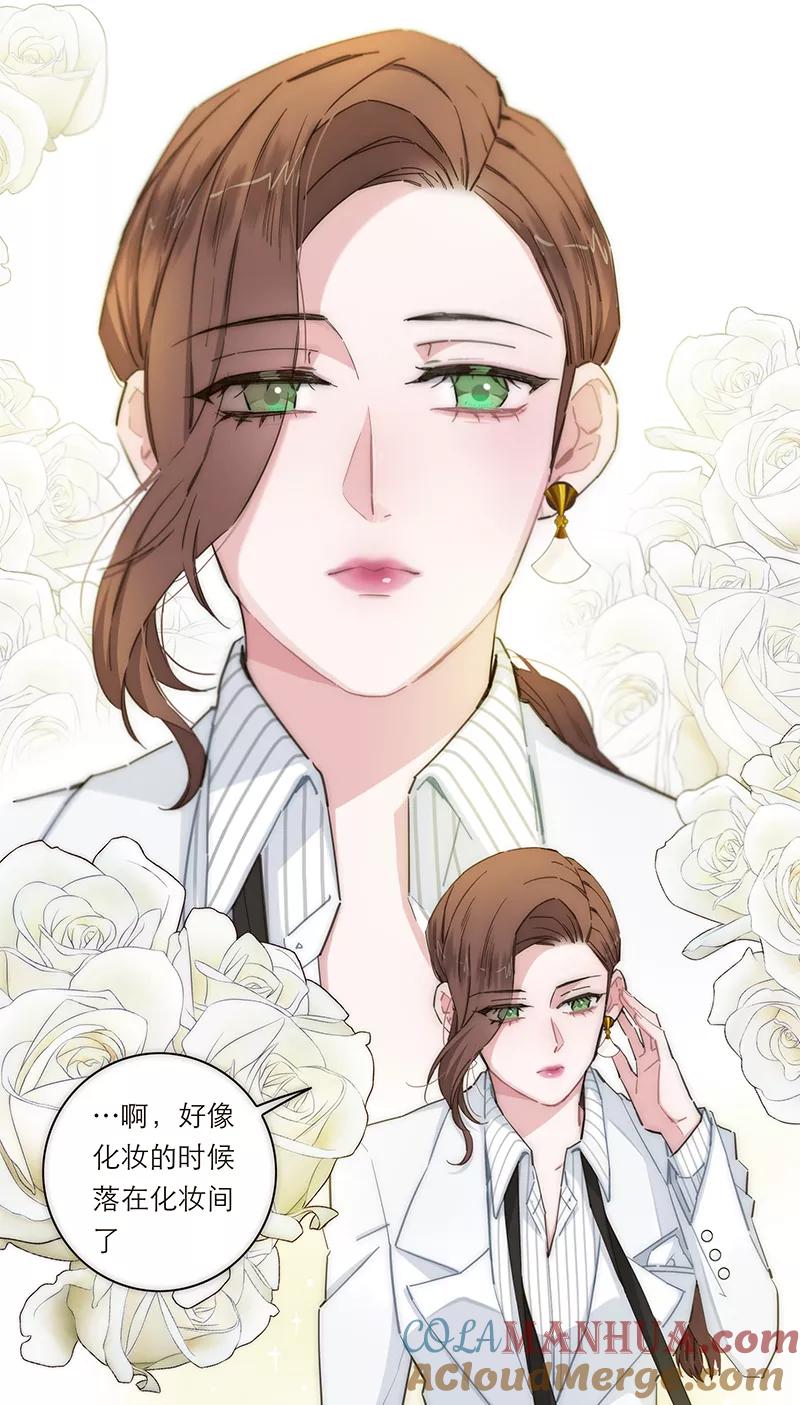 《特殊恋人攻略 LoveLock》第149话 第40页