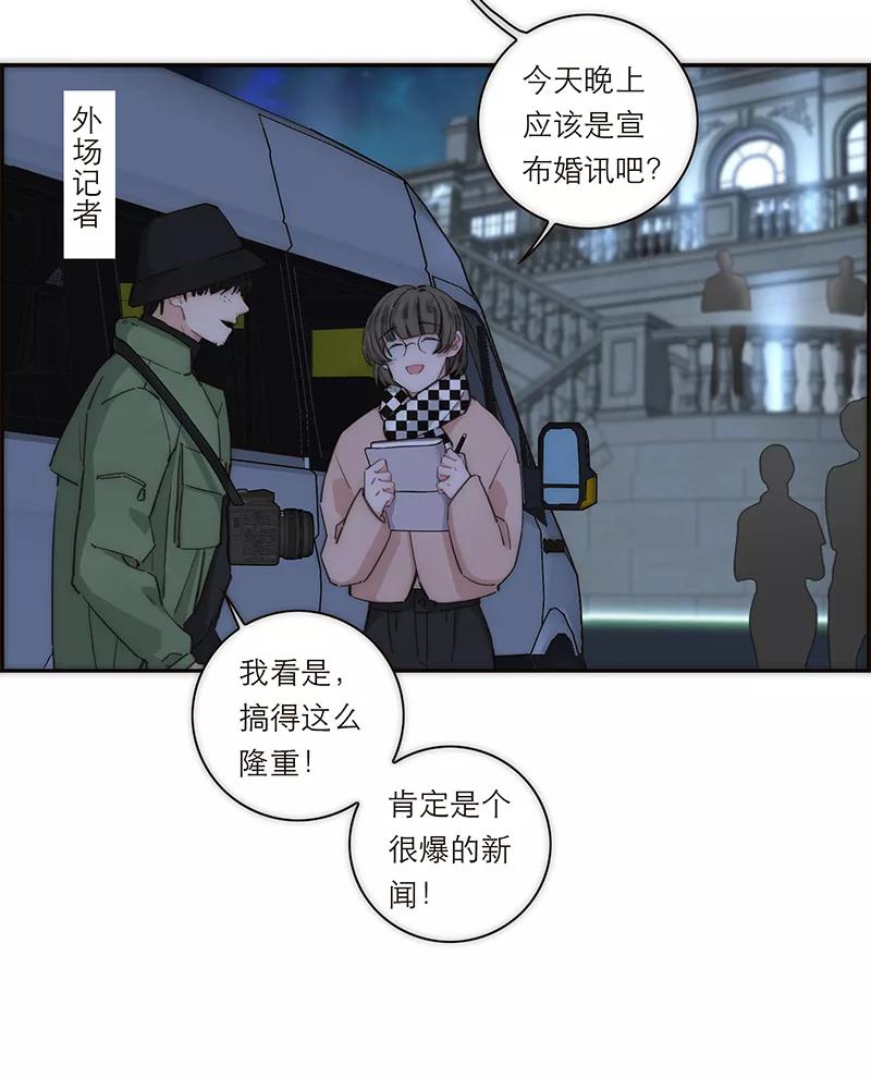 《特殊恋人攻略 LoveLock》第149话 第36页
