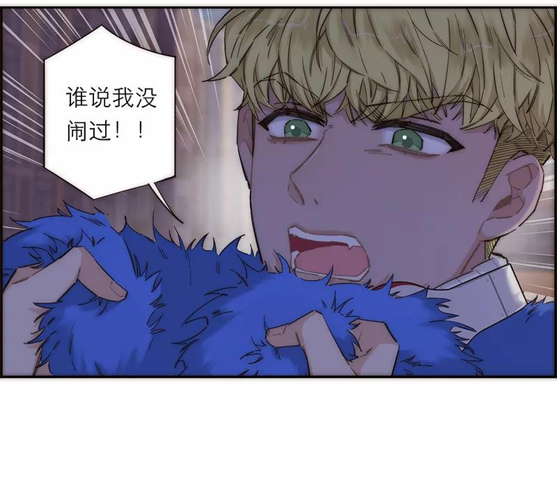 《特殊恋人攻略 LoveLock》第149话 第26页