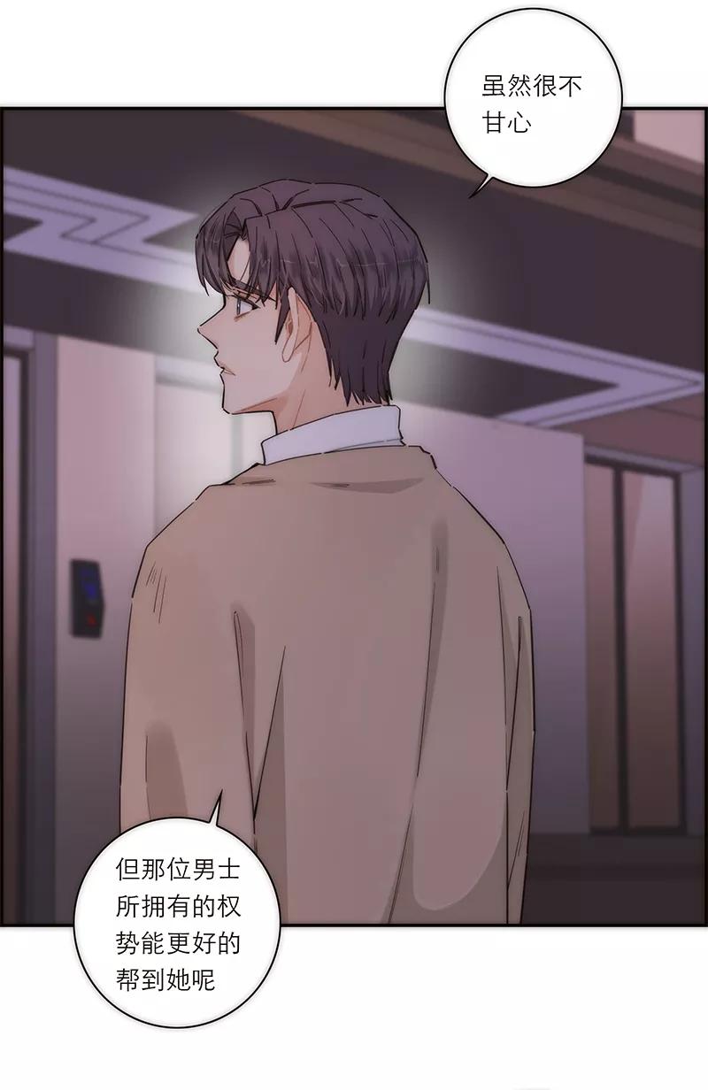 《特殊恋人攻略 LoveLock》第149话 第17页