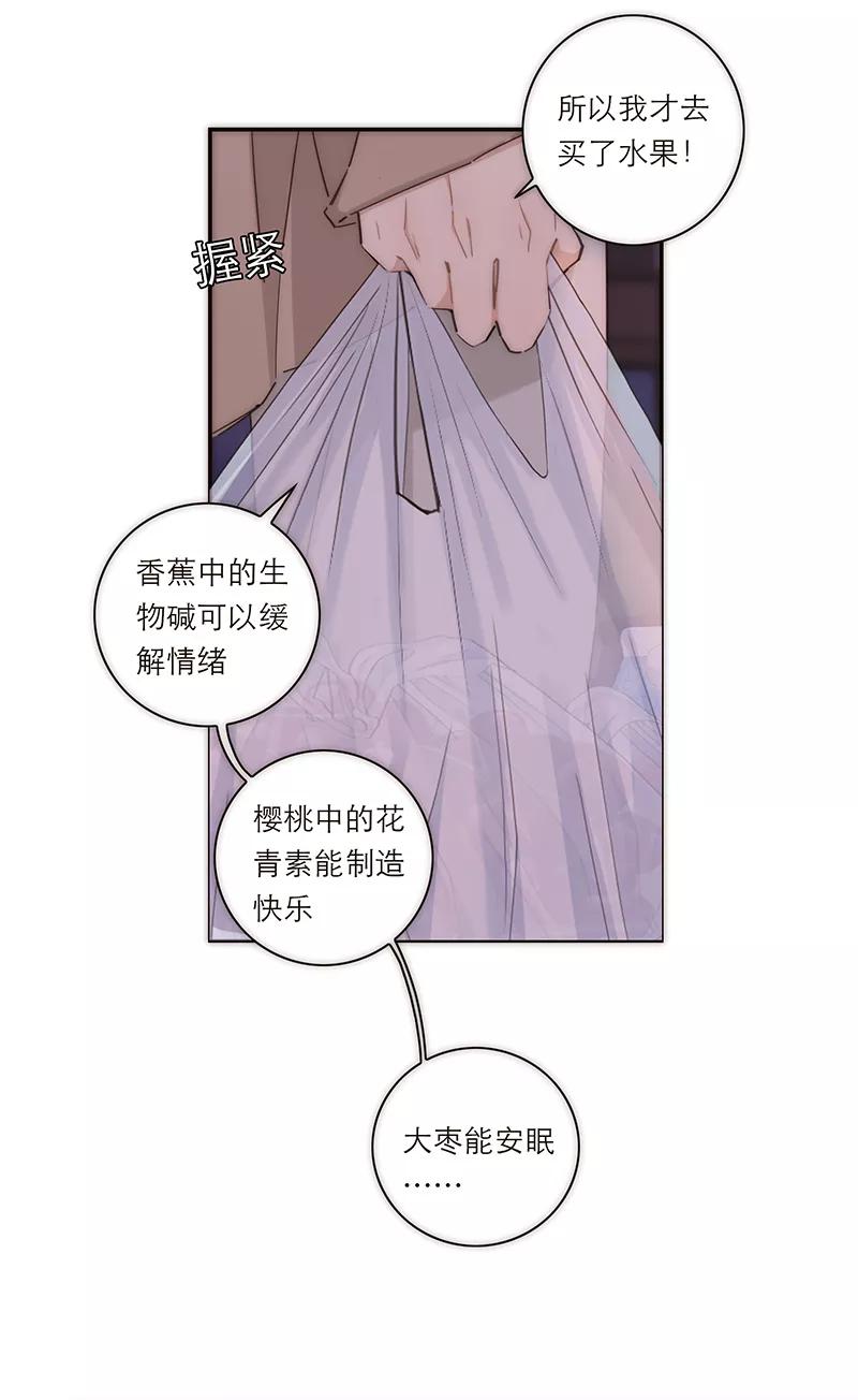 《特殊恋人攻略 LoveLock》第149话 第9页