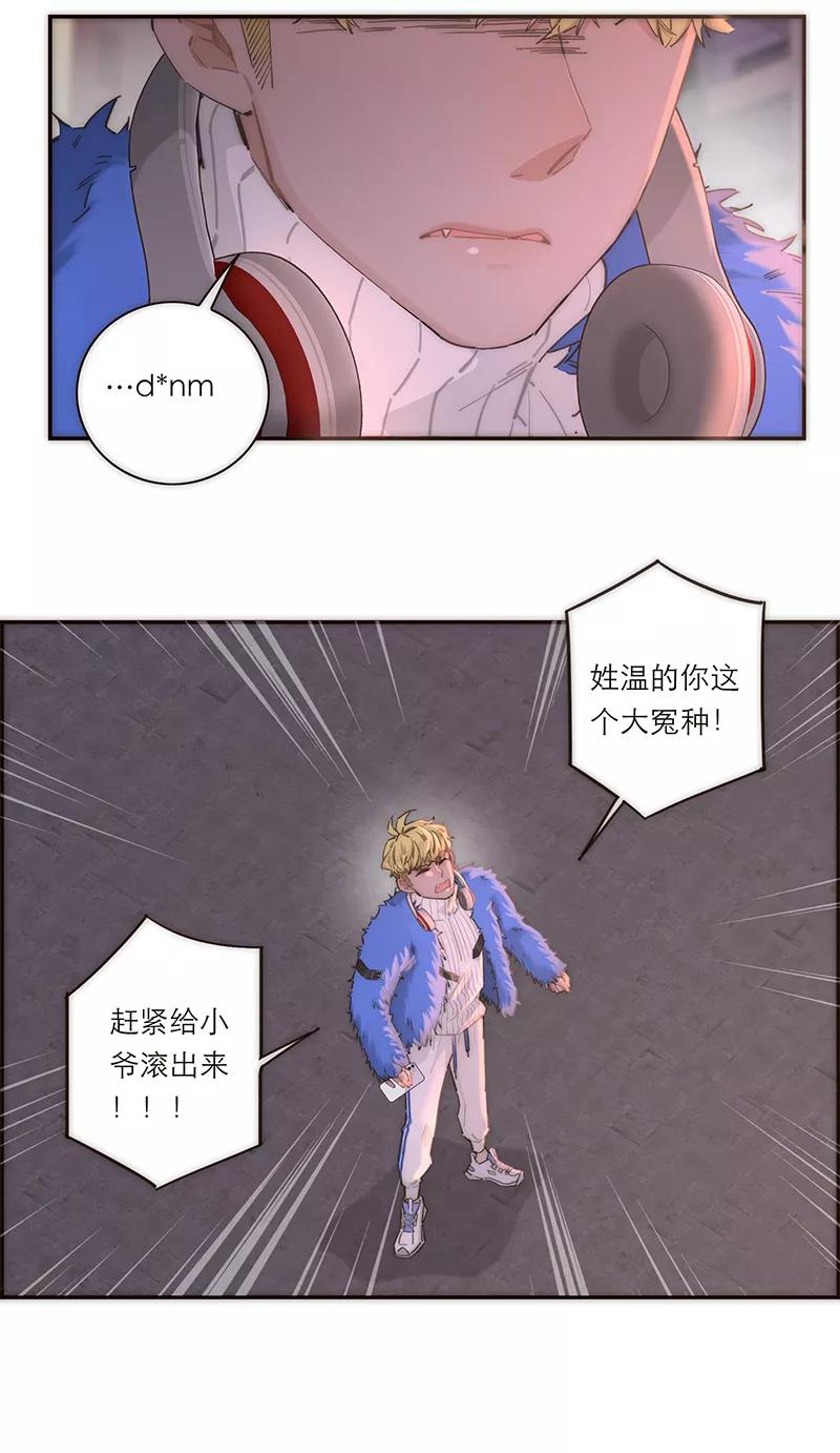 《特殊恋人攻略 LoveLock》第149话 第3页