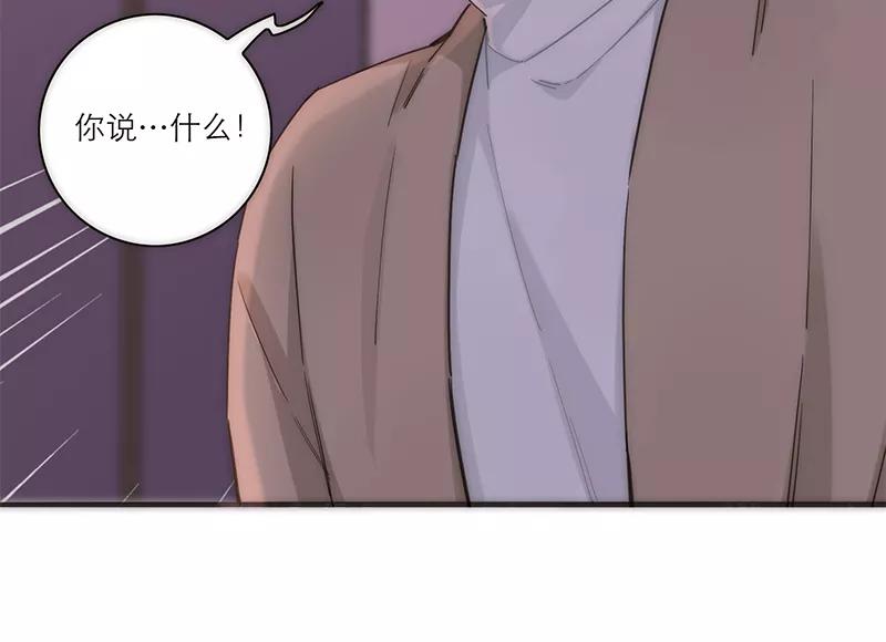 《特殊恋人攻略 LoveLock》第149话 第21页