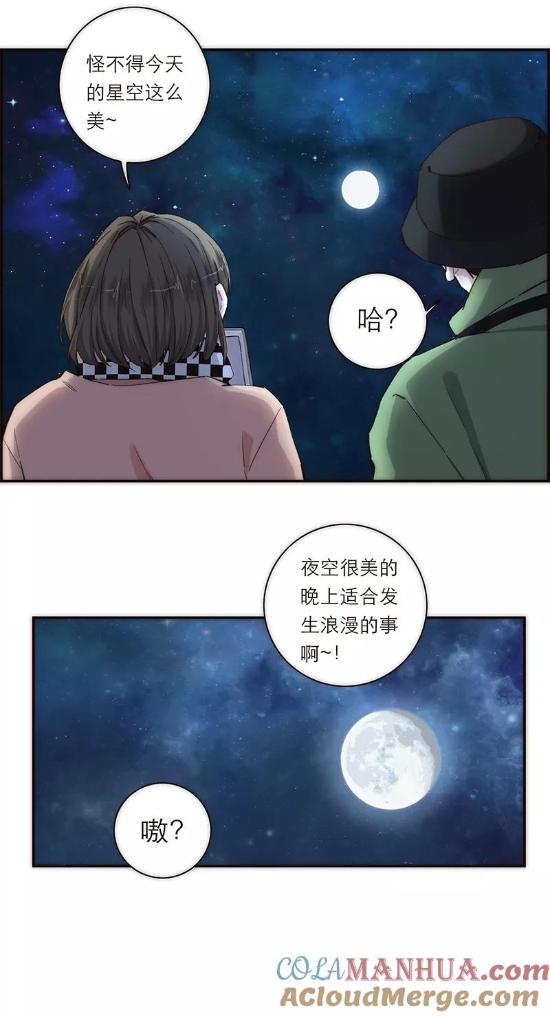 《特殊恋人攻略 LoveLock》第149话 第37页