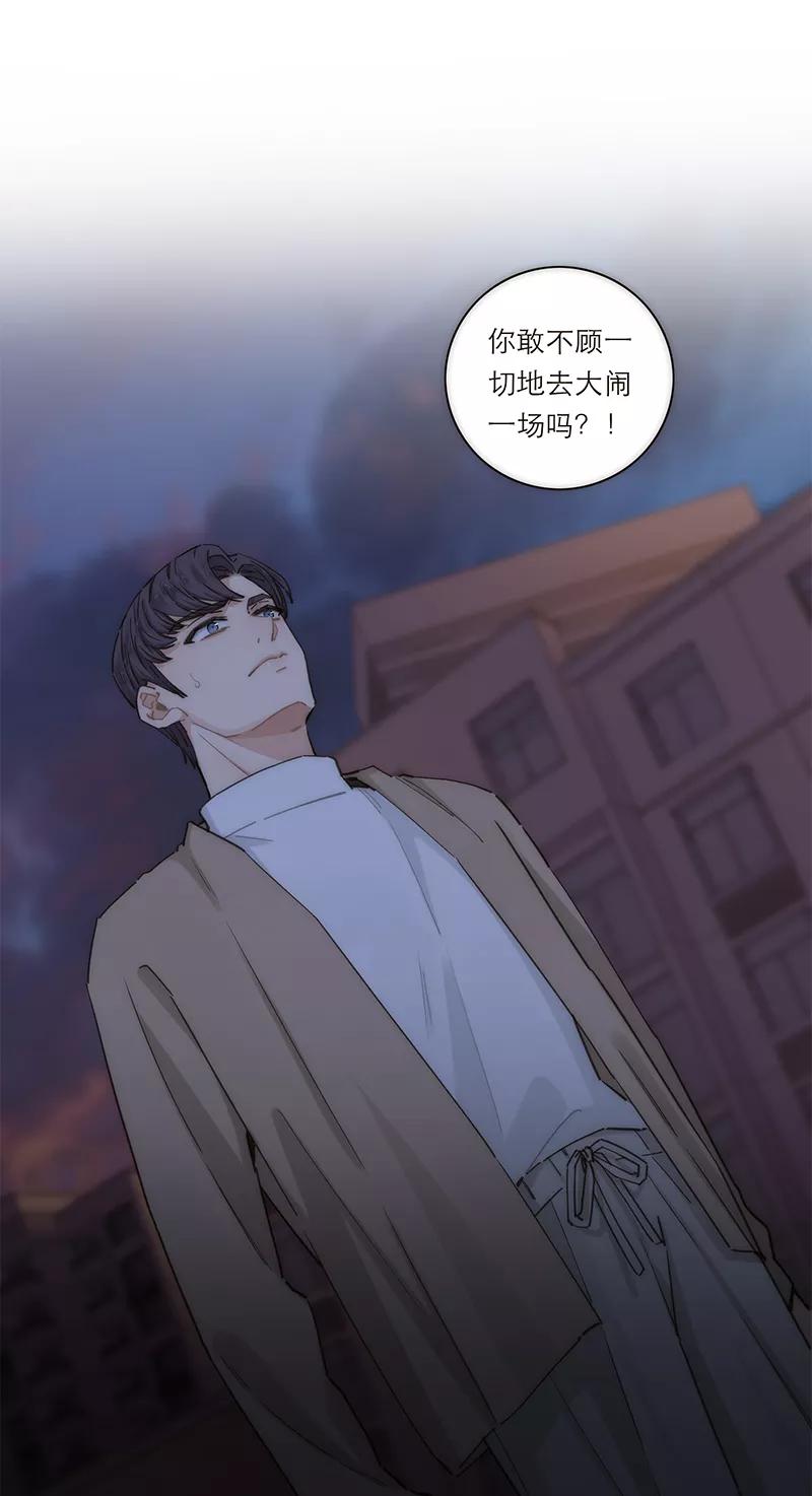 《特殊恋人攻略 LoveLock》第149话 第33页