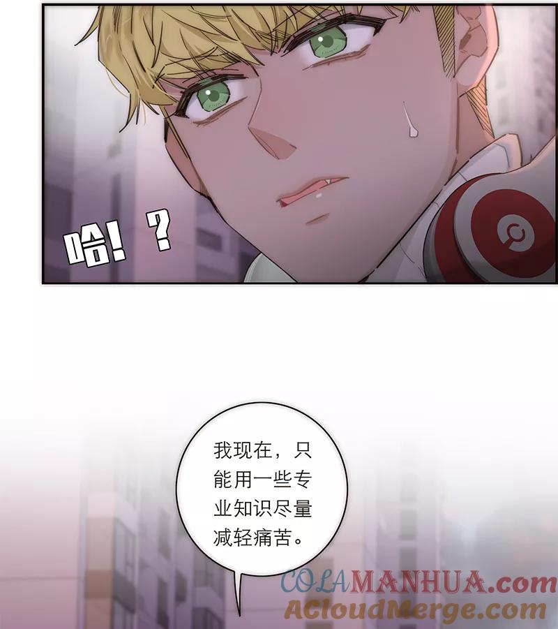 《特殊恋人攻略 LoveLock》第149话 第10页