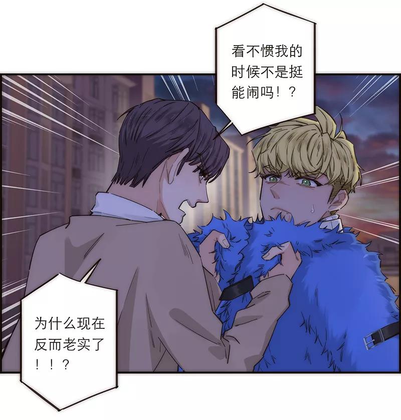 《特殊恋人攻略 LoveLock》第149话 第24页