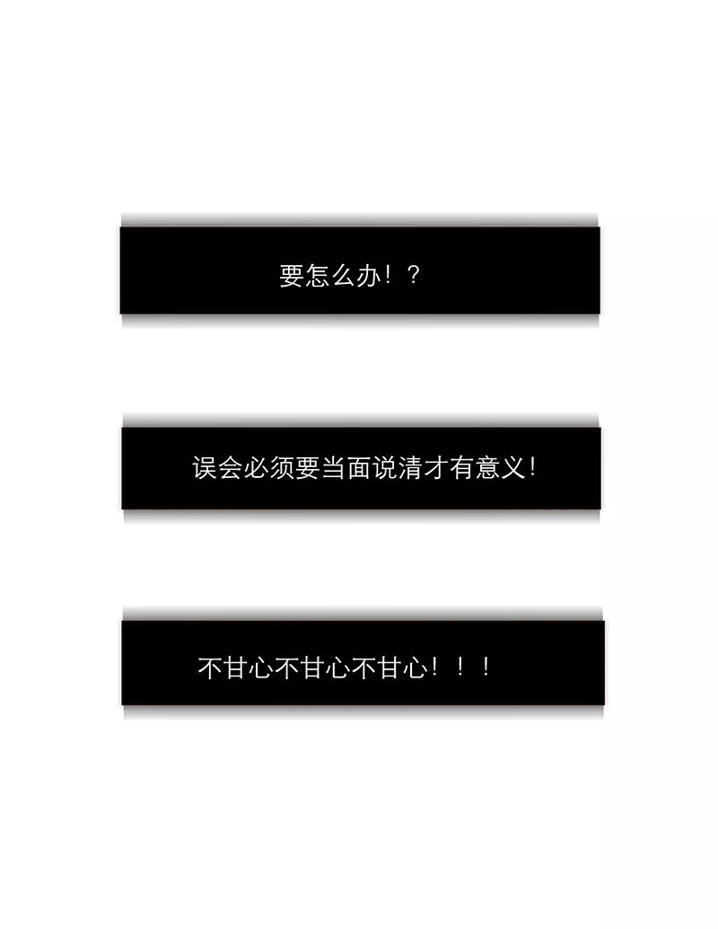 《特殊恋人攻略 LoveLock》第149话 第2页