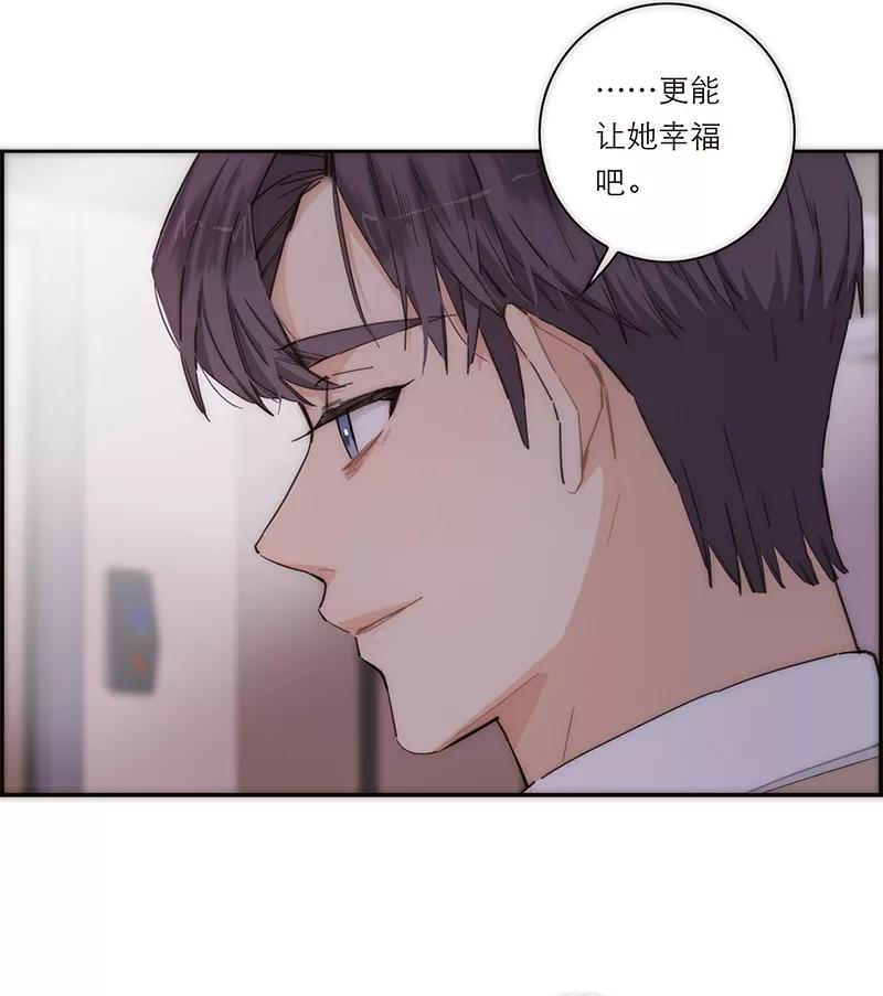 《特殊恋人攻略 LoveLock》第149话 第18页