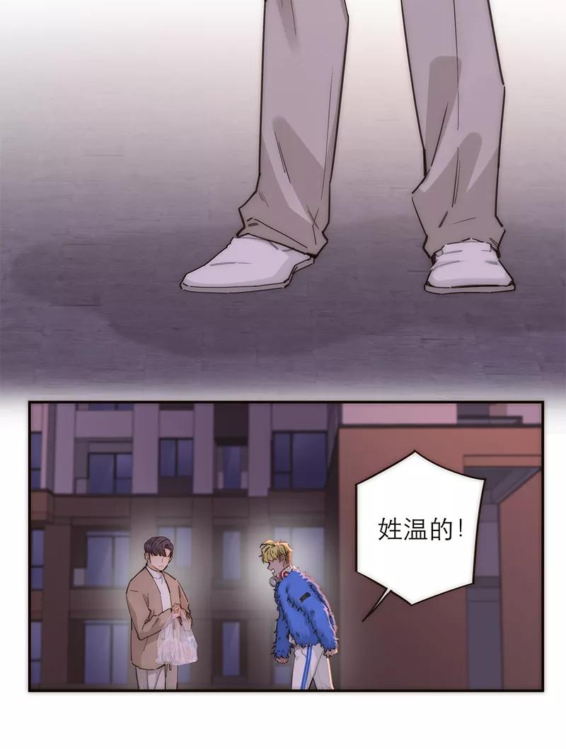 《特殊恋人攻略 LoveLock》第149话 第6页