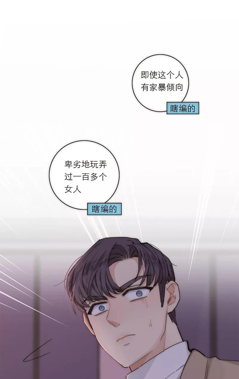 《特殊恋人攻略 LoveLock》第149话 第20页