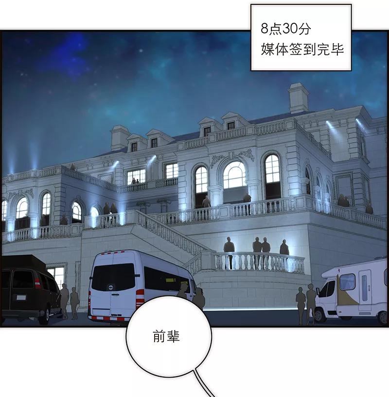 《特殊恋人攻略 LoveLock》第149话 第35页