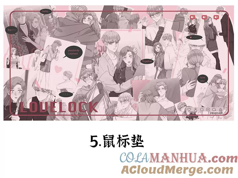 《特殊恋人攻略 LoveLock》第149话 第52页
