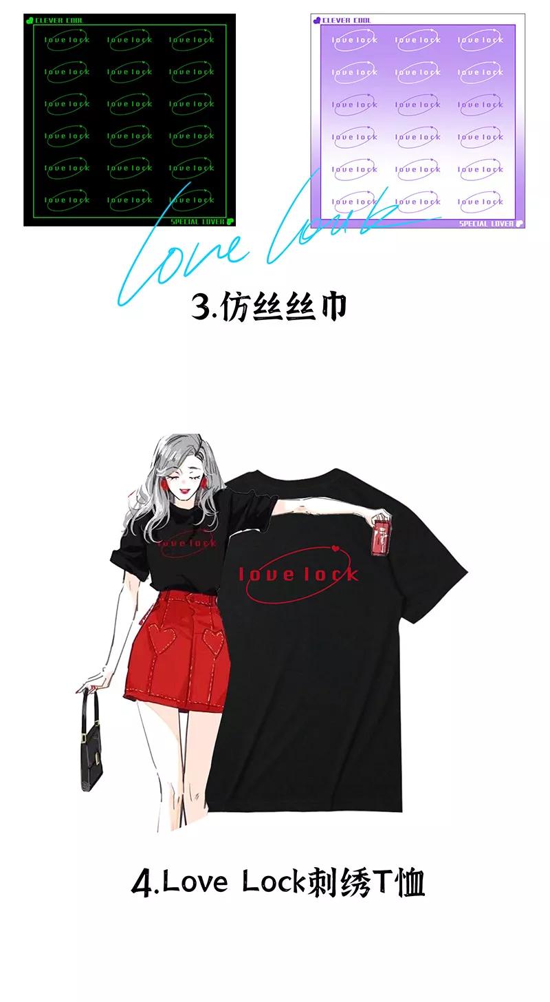 《特殊恋人攻略 LoveLock》第149话 第51页