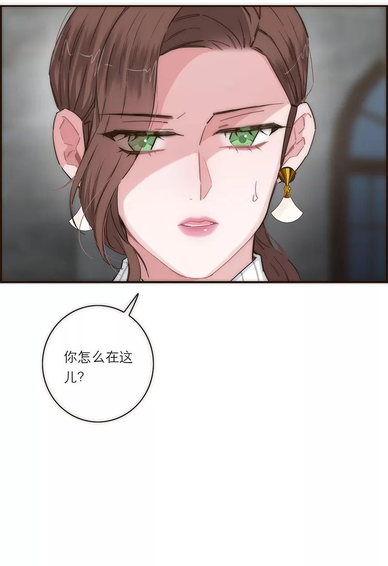 《特殊恋人攻略 LoveLock》第149话 第47页