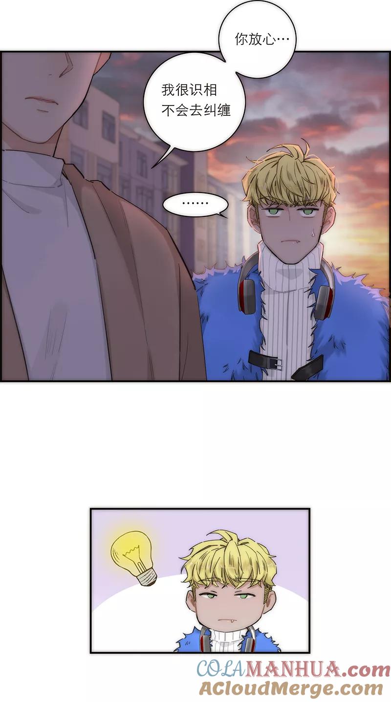 《特殊恋人攻略 LoveLock》第149话 第19页